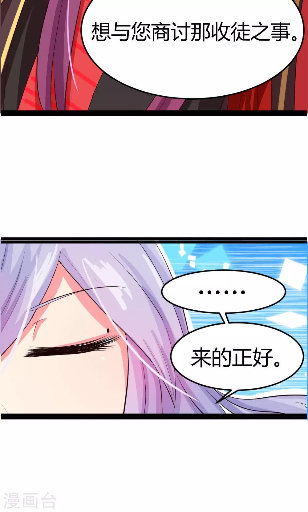 第6话 危机？？-第7话