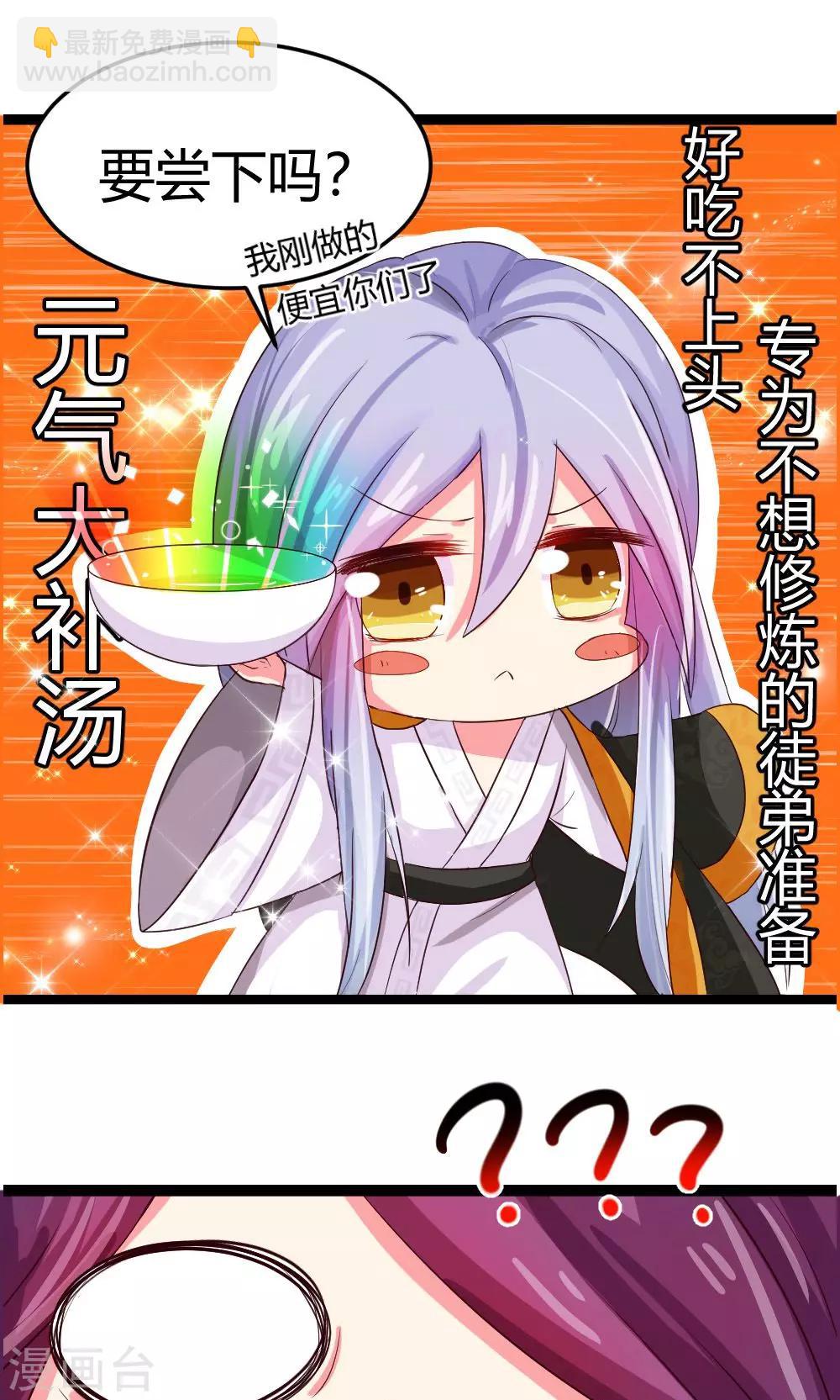 第6话 危机？？-第7话
