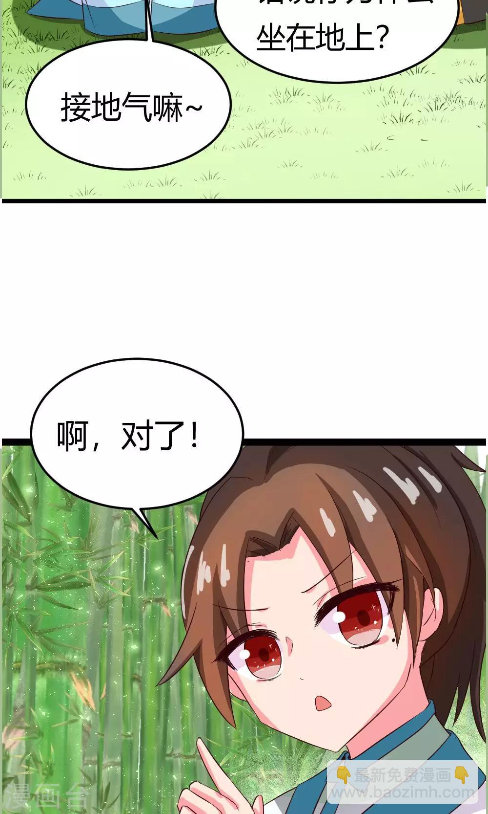 第6话 危机？？-第7话
