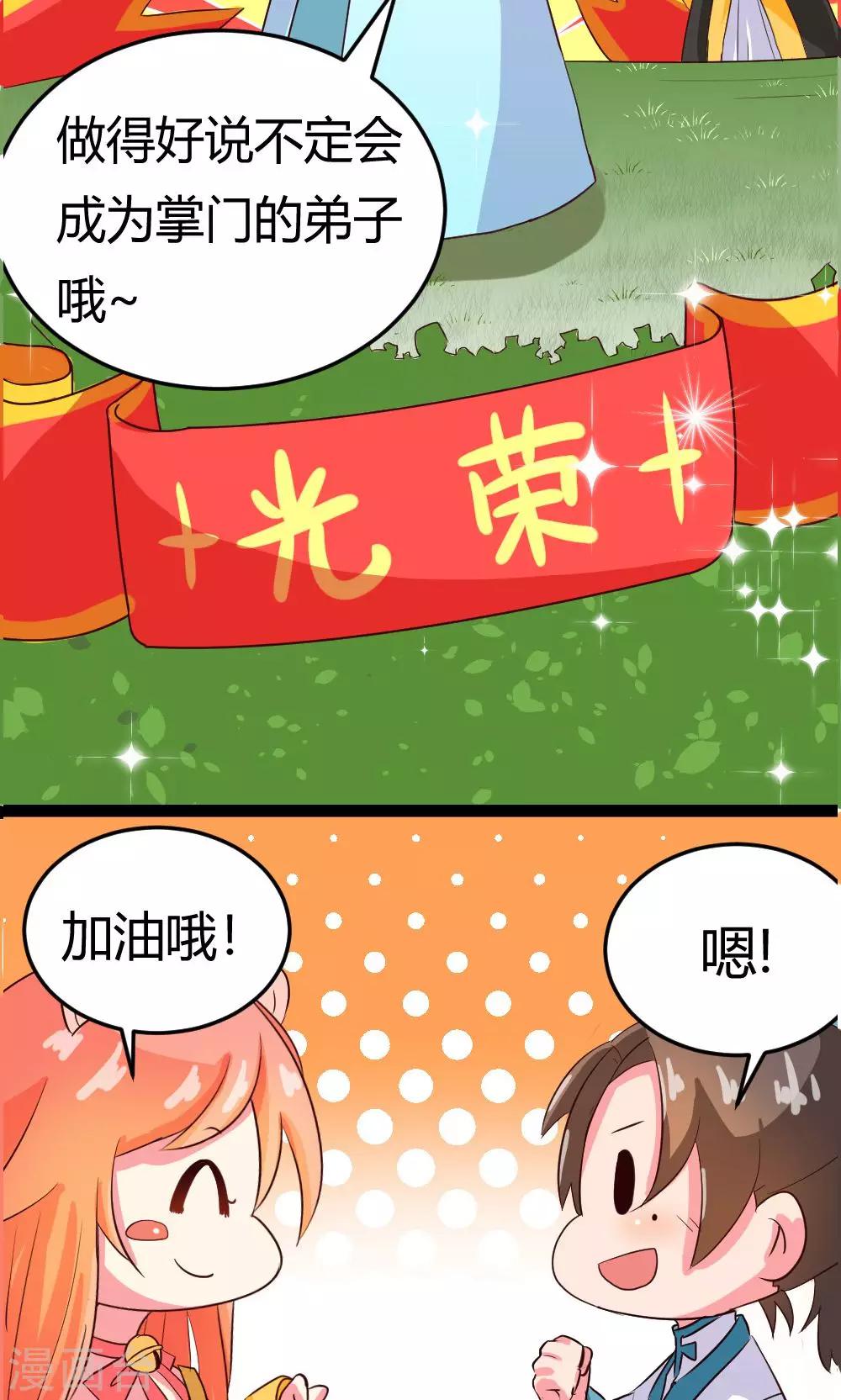 第6话 危机？？-第7话