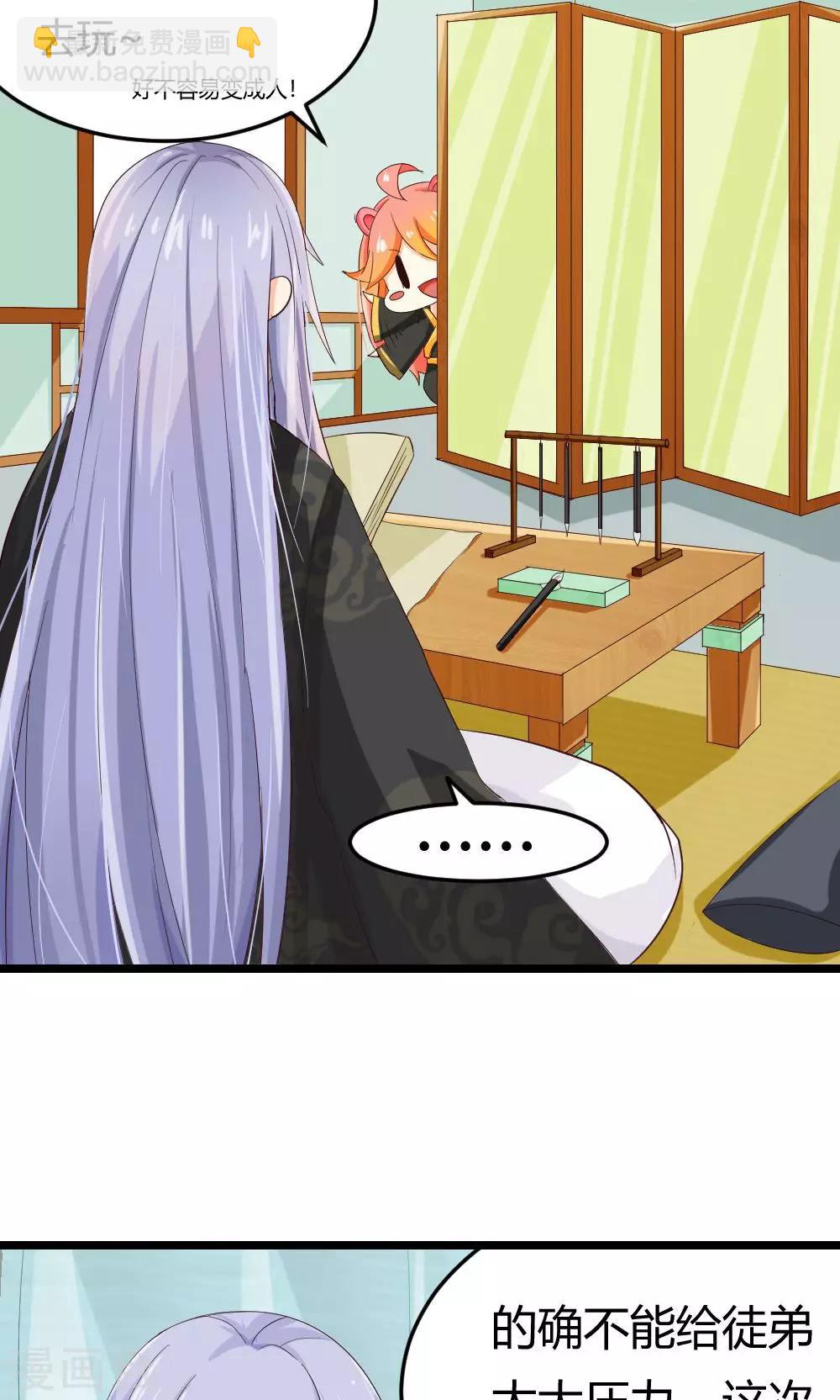 第6话 危机？？-第7话