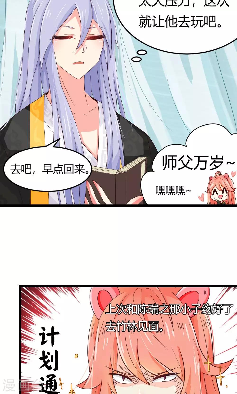 第6话 危机？？-第7话