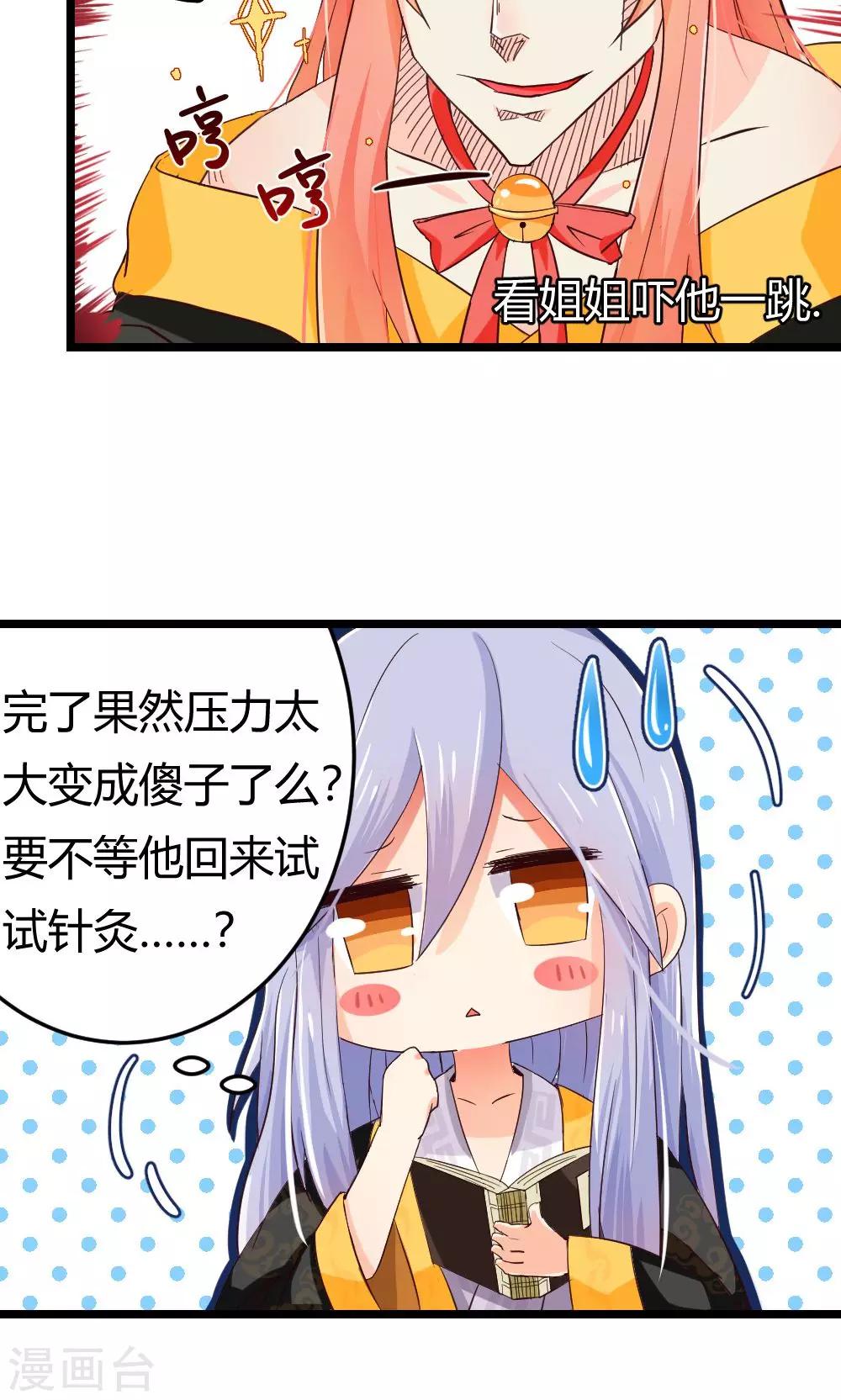 第6话 危机？？-第7话