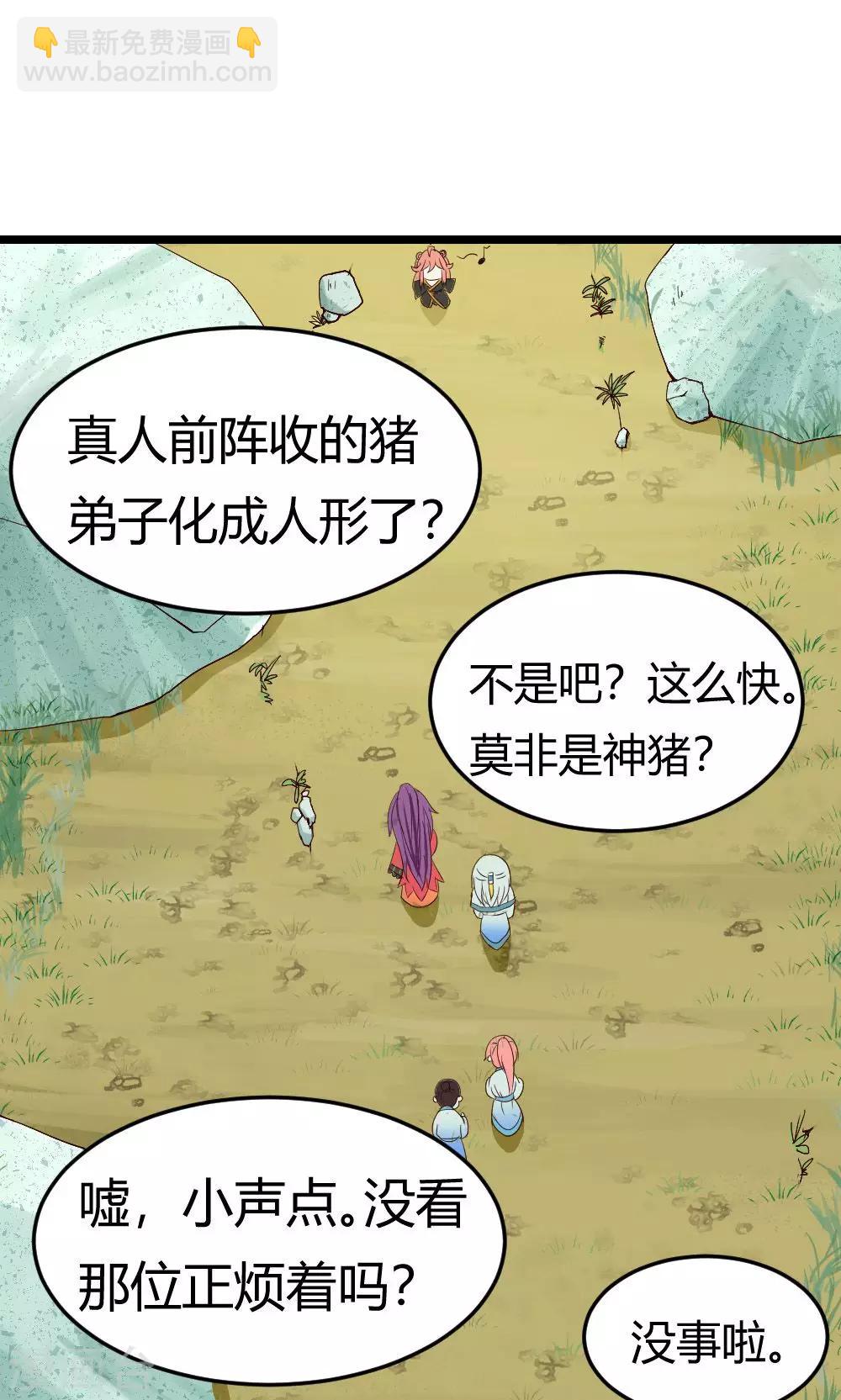 第6话 危机？？-第7话