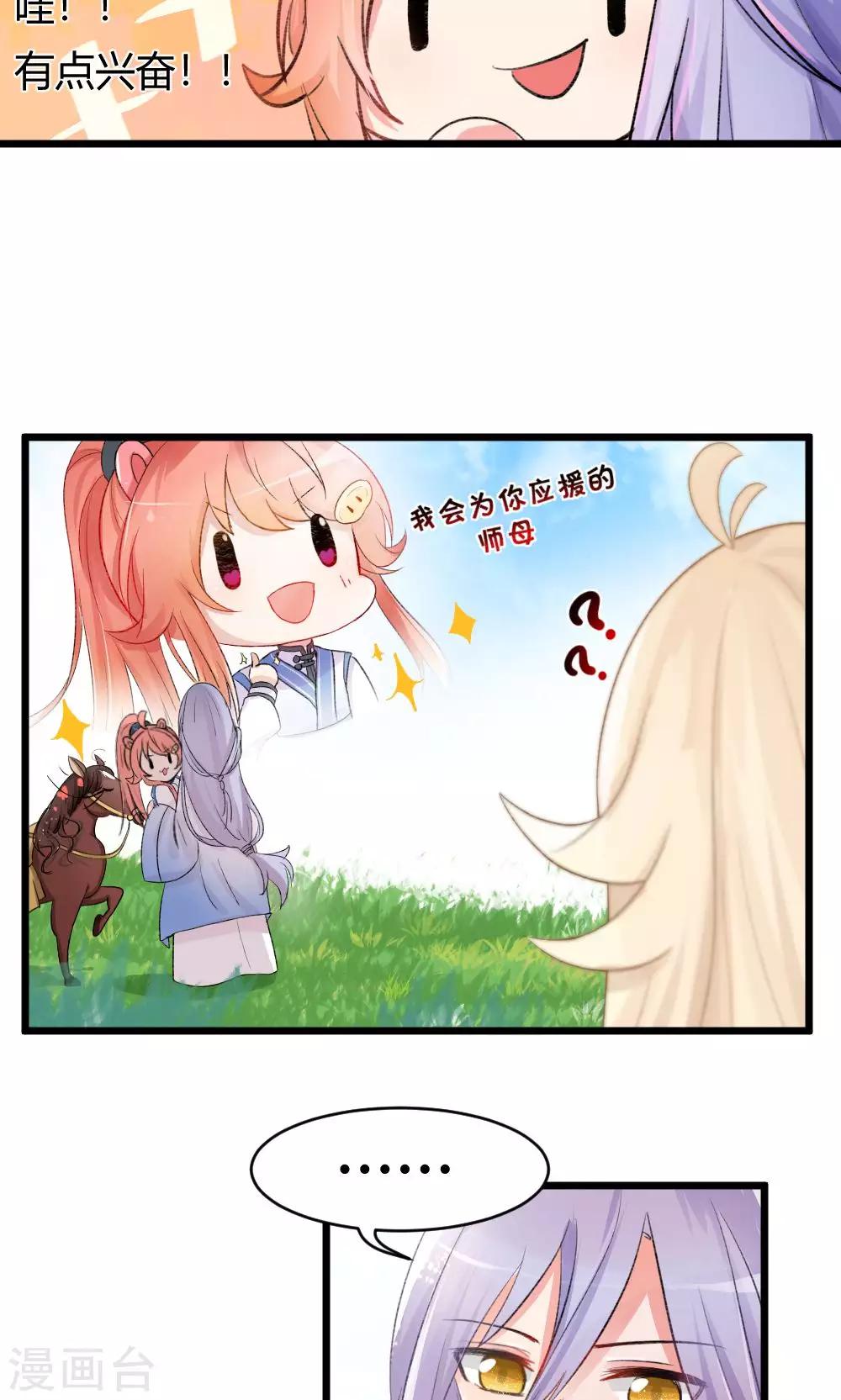 第52话3 带你下山-第61话