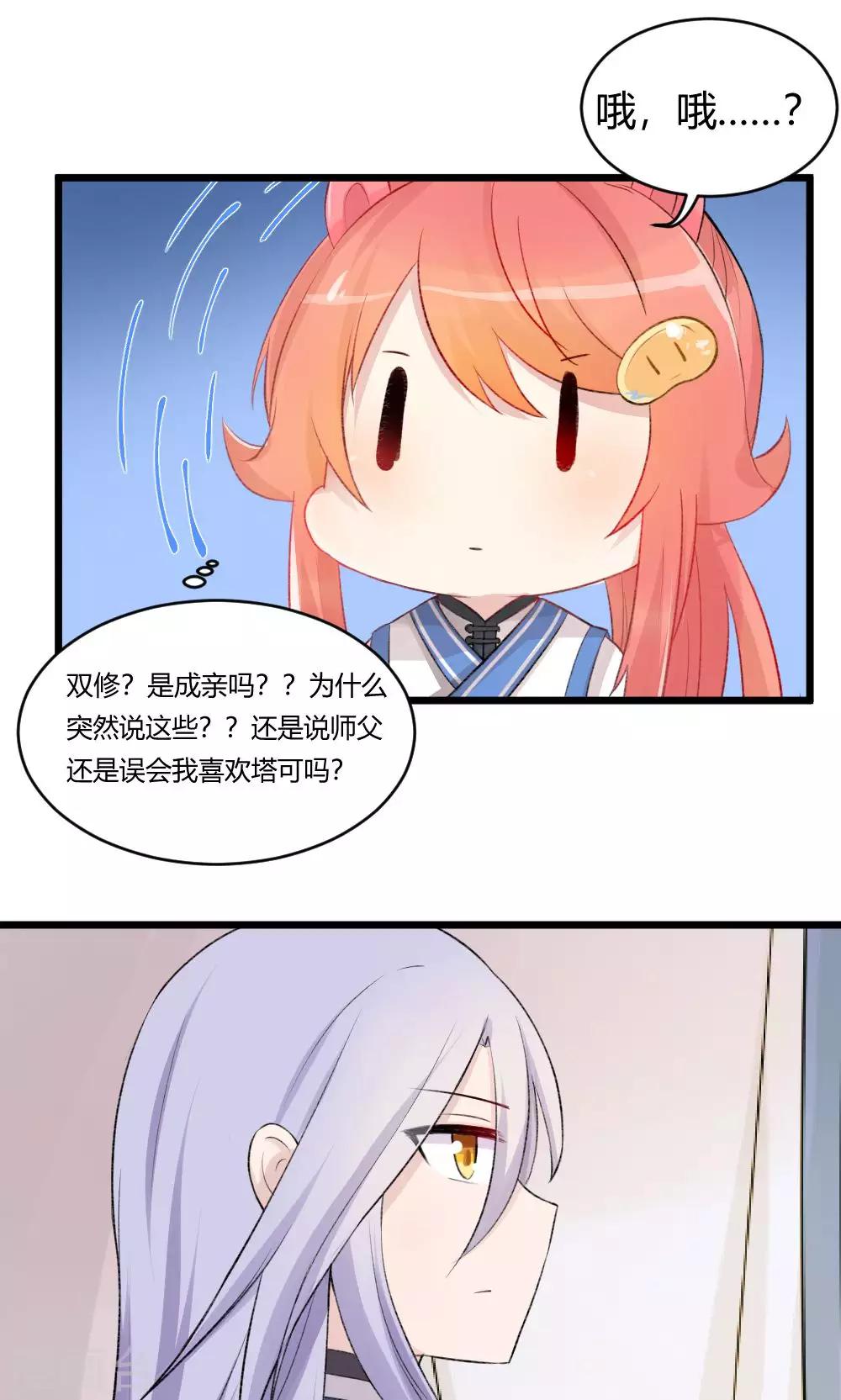 第52话3 带你下山-第61话