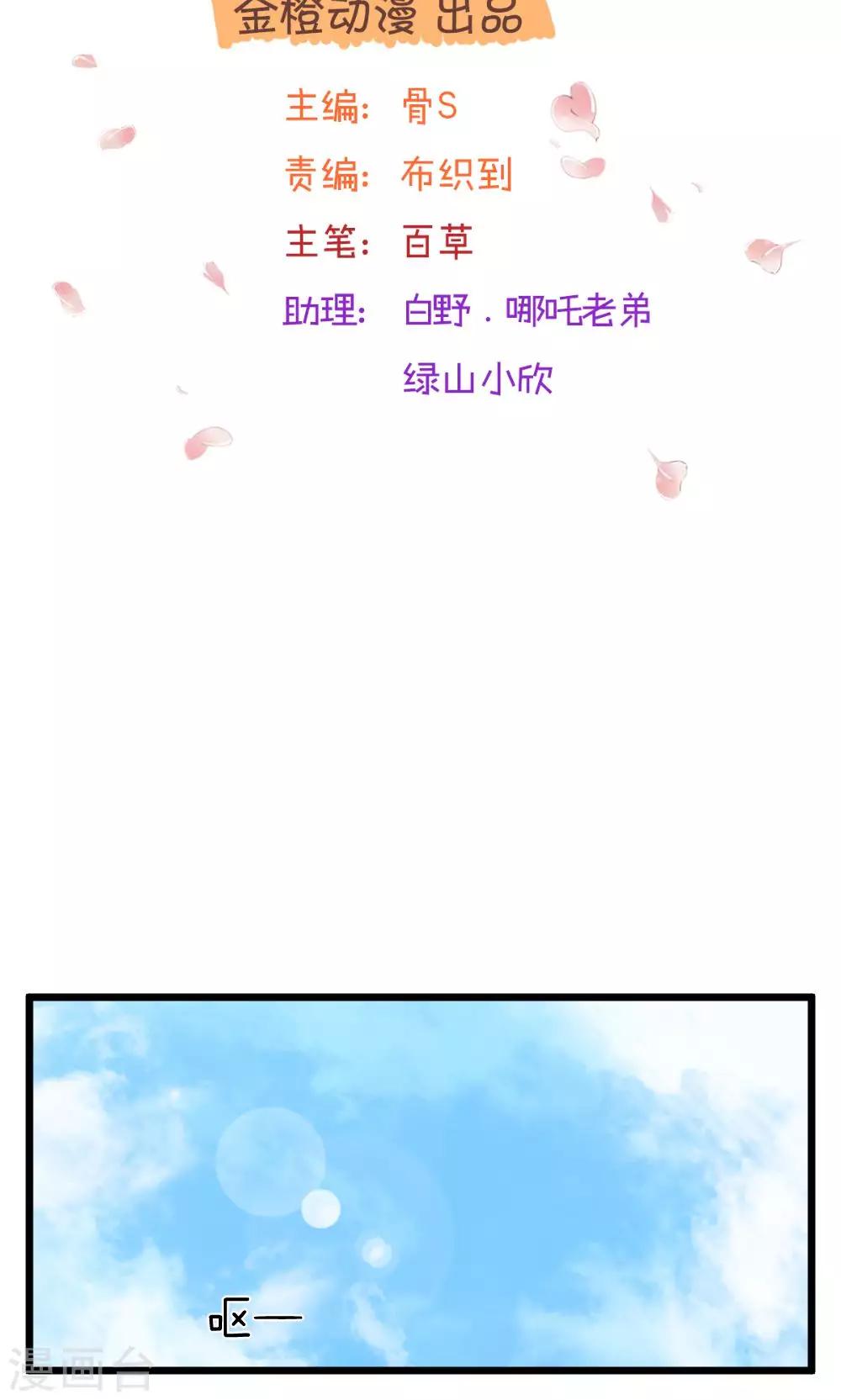 第52话3 带你下山-第61话