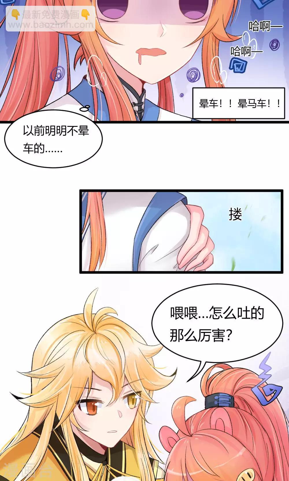 第52话3 带你下山-第61话