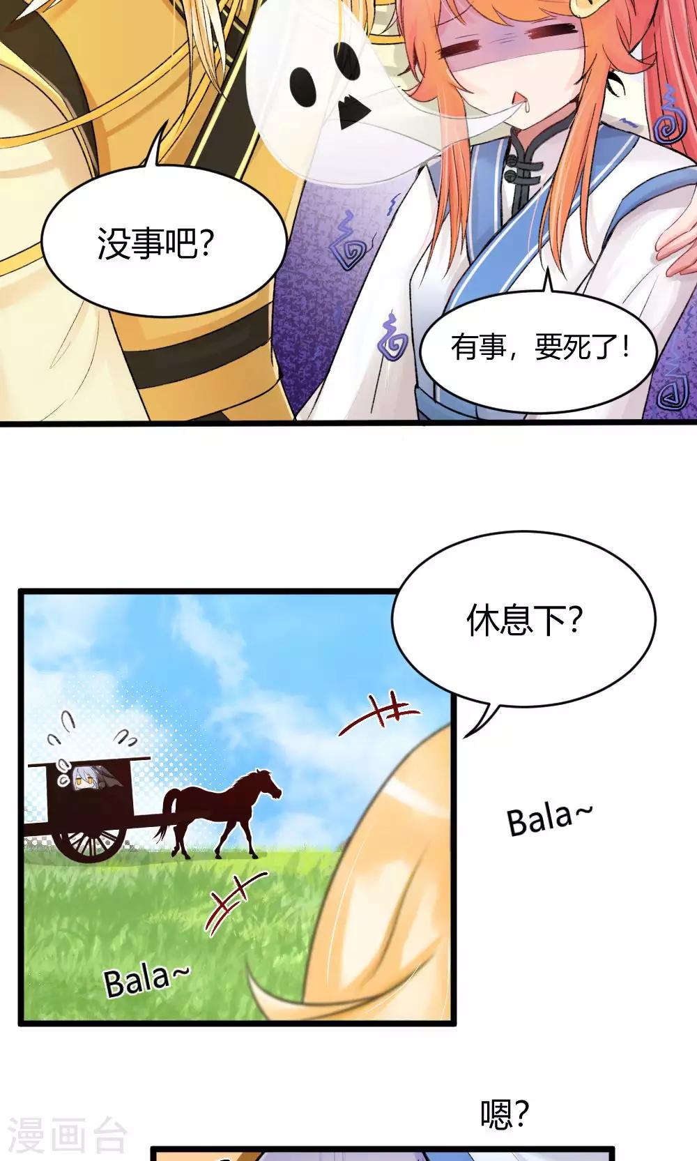 第52话3 带你下山-第61话