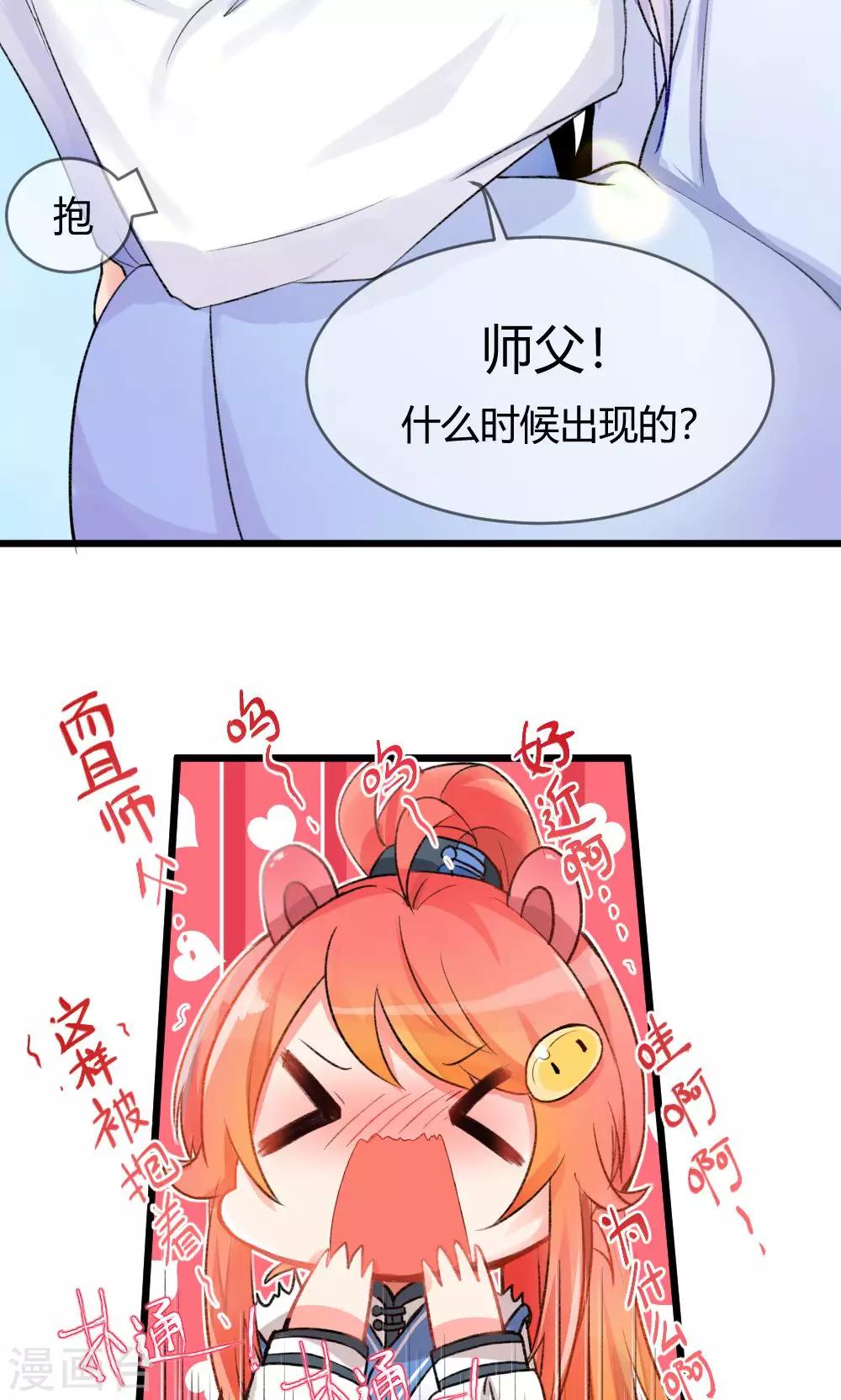 第52话3 带你下山-第61话