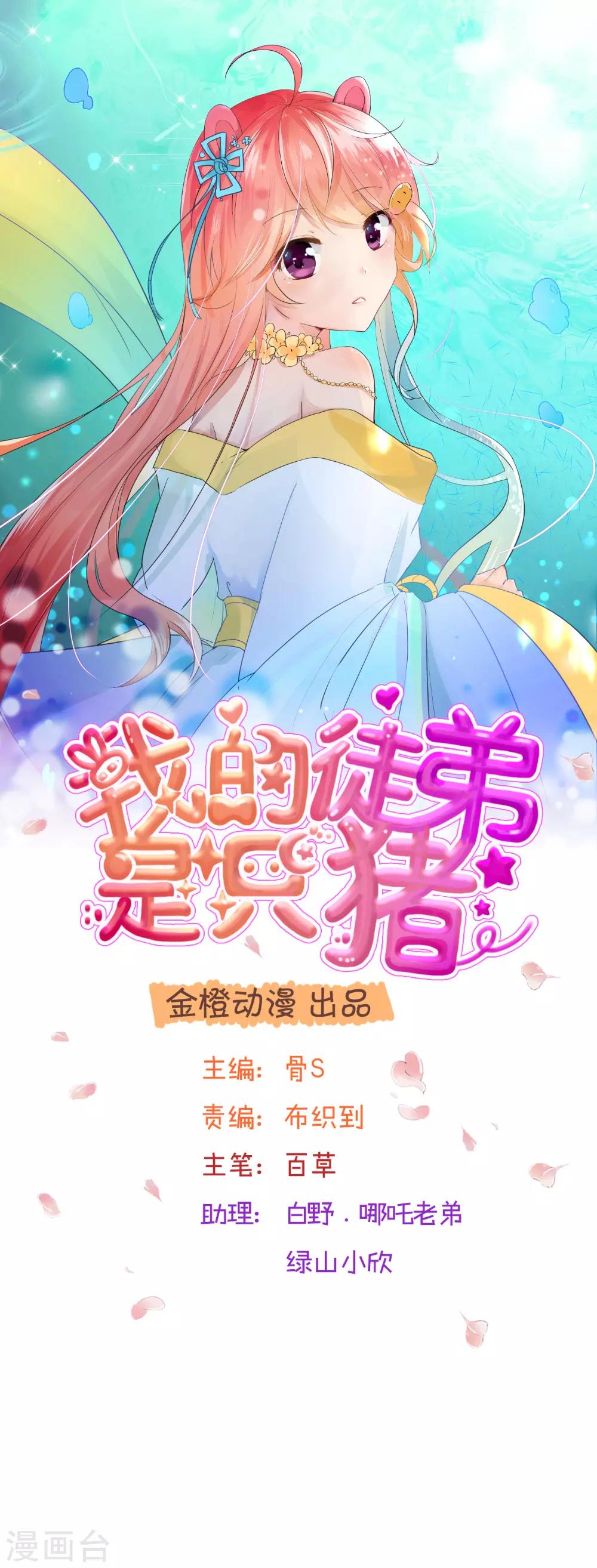 第54话1 人在江湖飘，哪能不挨刀-第63话