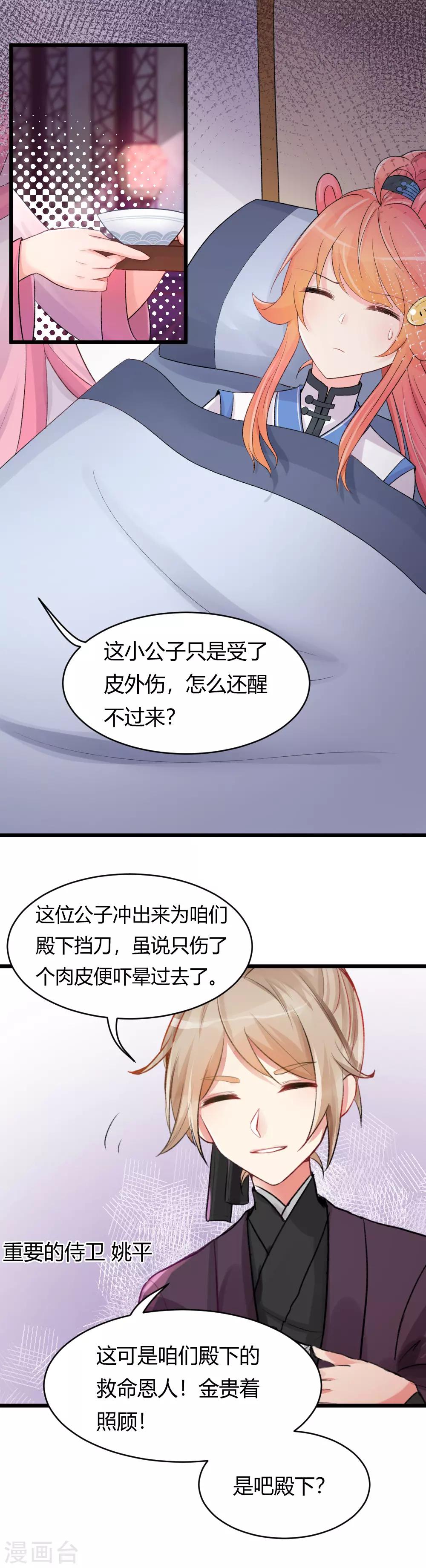 第54话1 人在江湖飘，哪能不挨刀-第63话