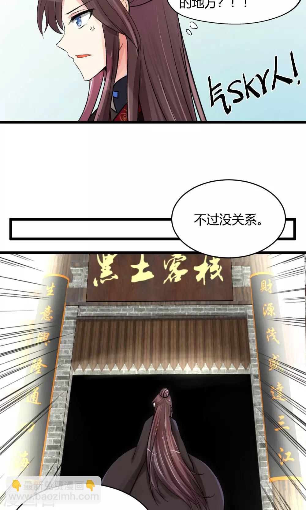 第55话1 请收我为徒吧-第65话