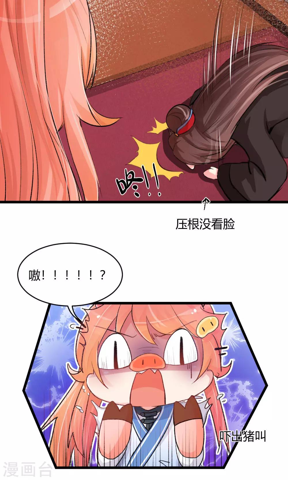 第55话1 请收我为徒吧-第65话