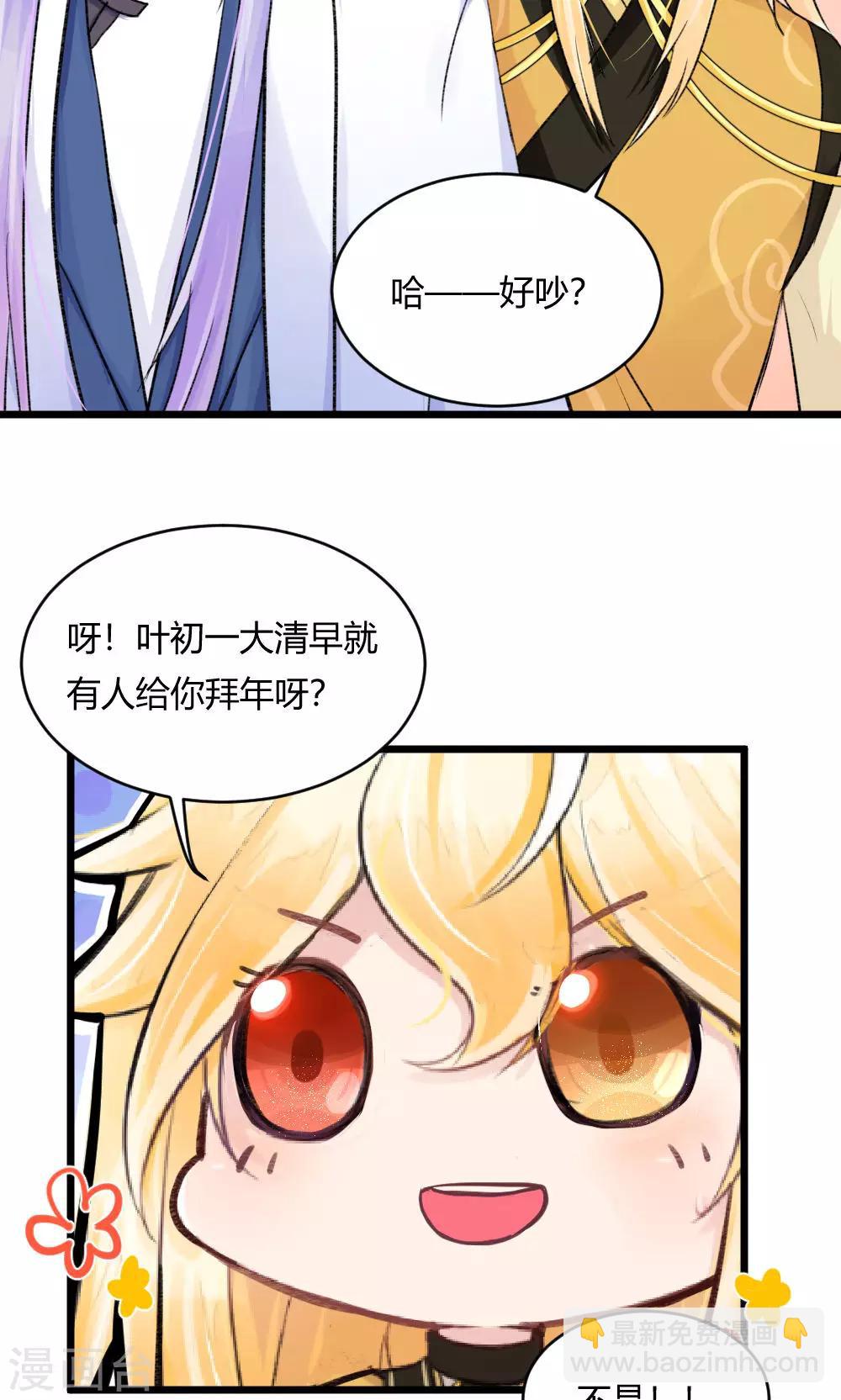 第55话1 请收我为徒吧-第65话