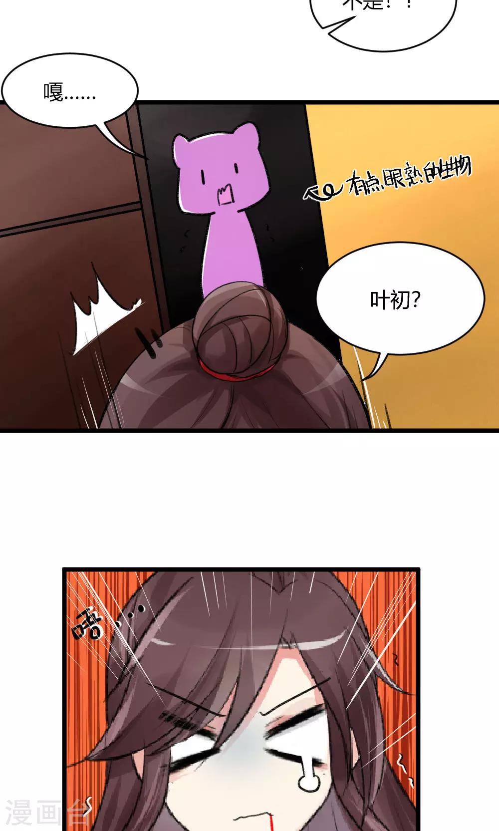 第55话1 请收我为徒吧-第65话