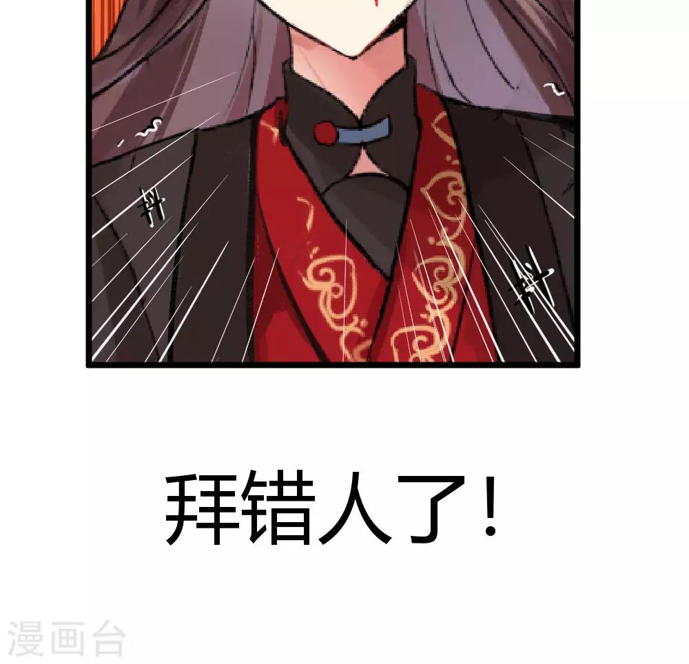 第55话1 请收我为徒吧-第65话