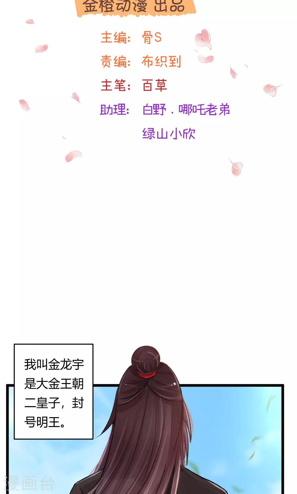 第55话1 请收我为徒吧-第65话