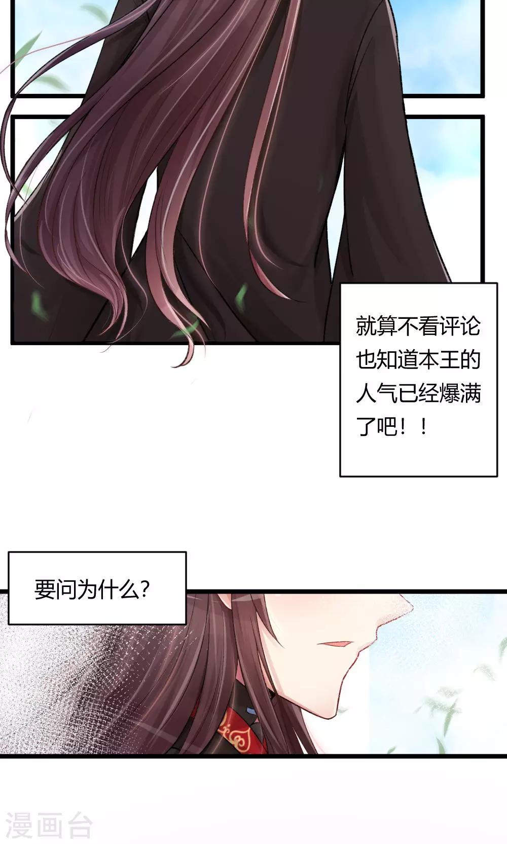 第55话1 请收我为徒吧-第65话