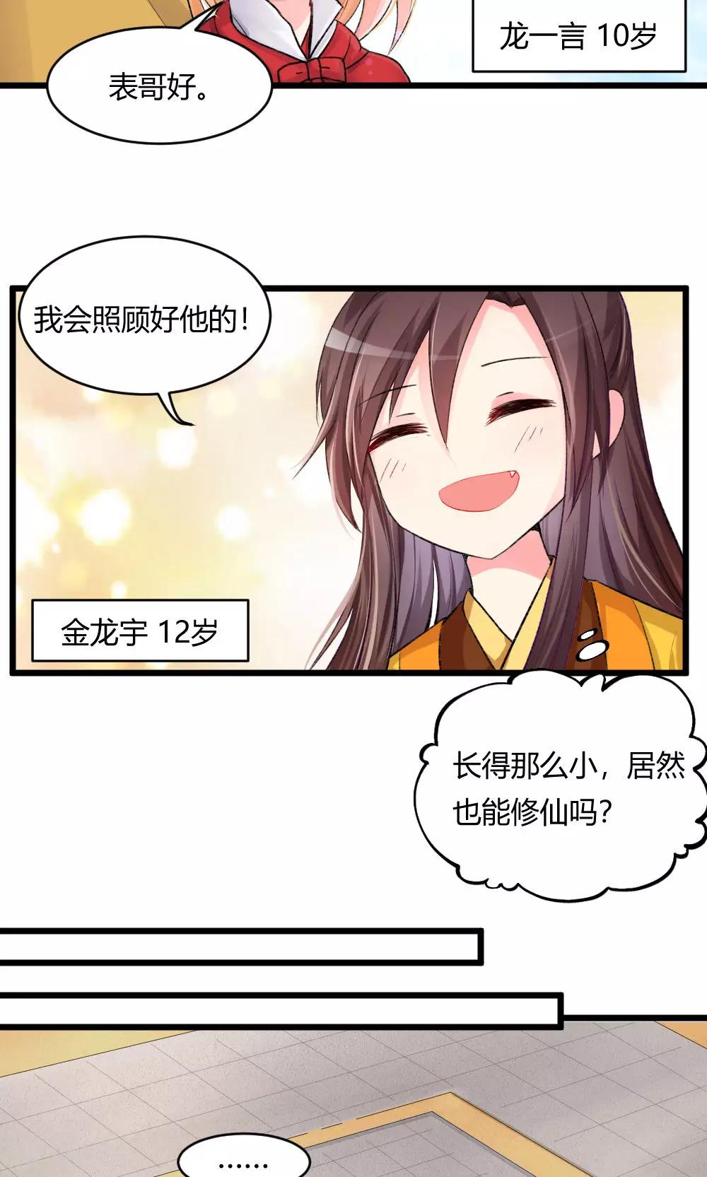第55话1 请收我为徒吧-第65话