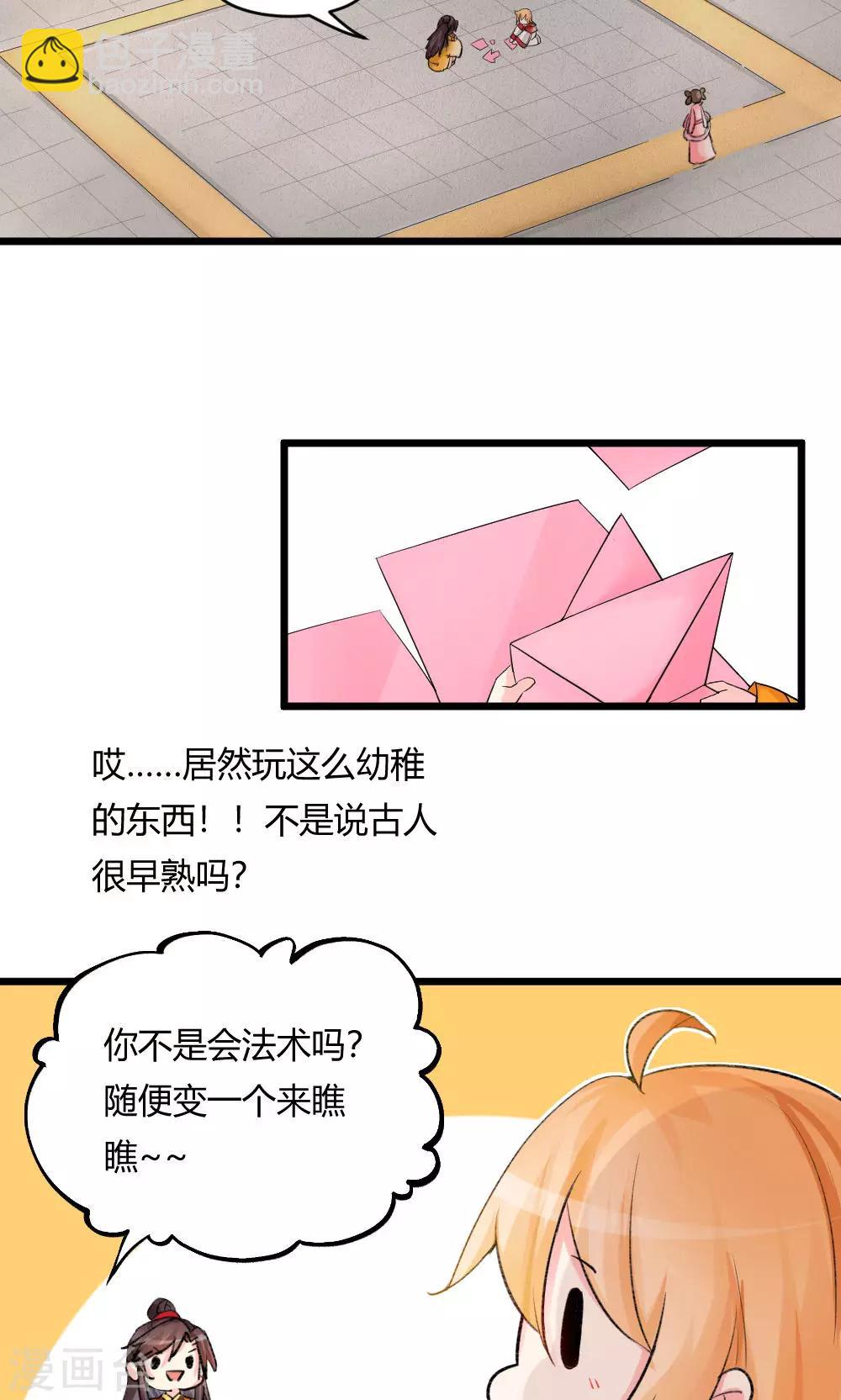 第55话1 请收我为徒吧-第65话