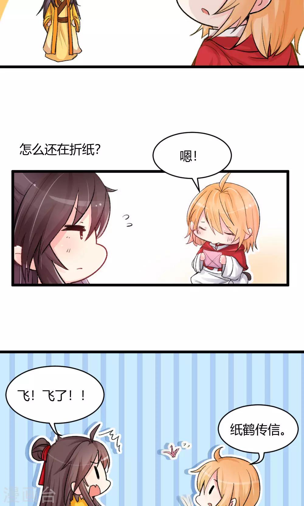第55话1 请收我为徒吧-第65话