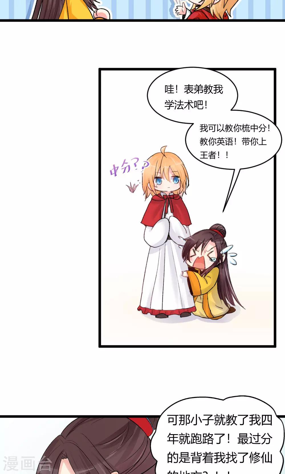 第55话1 请收我为徒吧-第65话