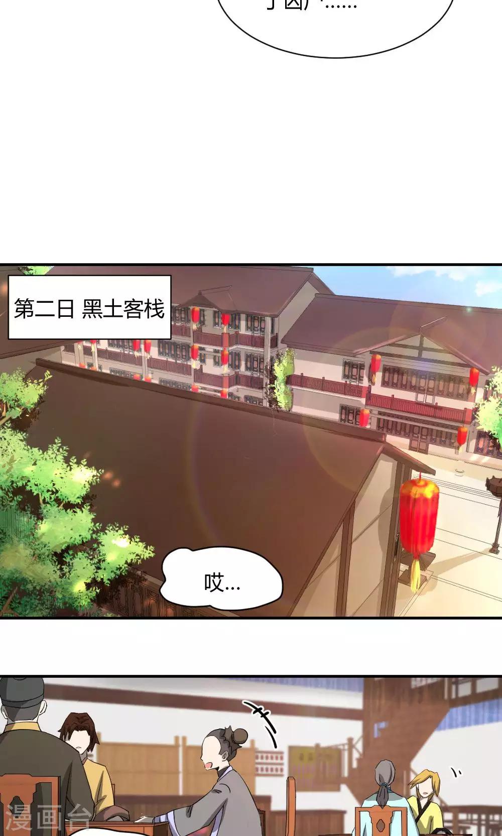 第55话3 请收我为徒吧-第67话