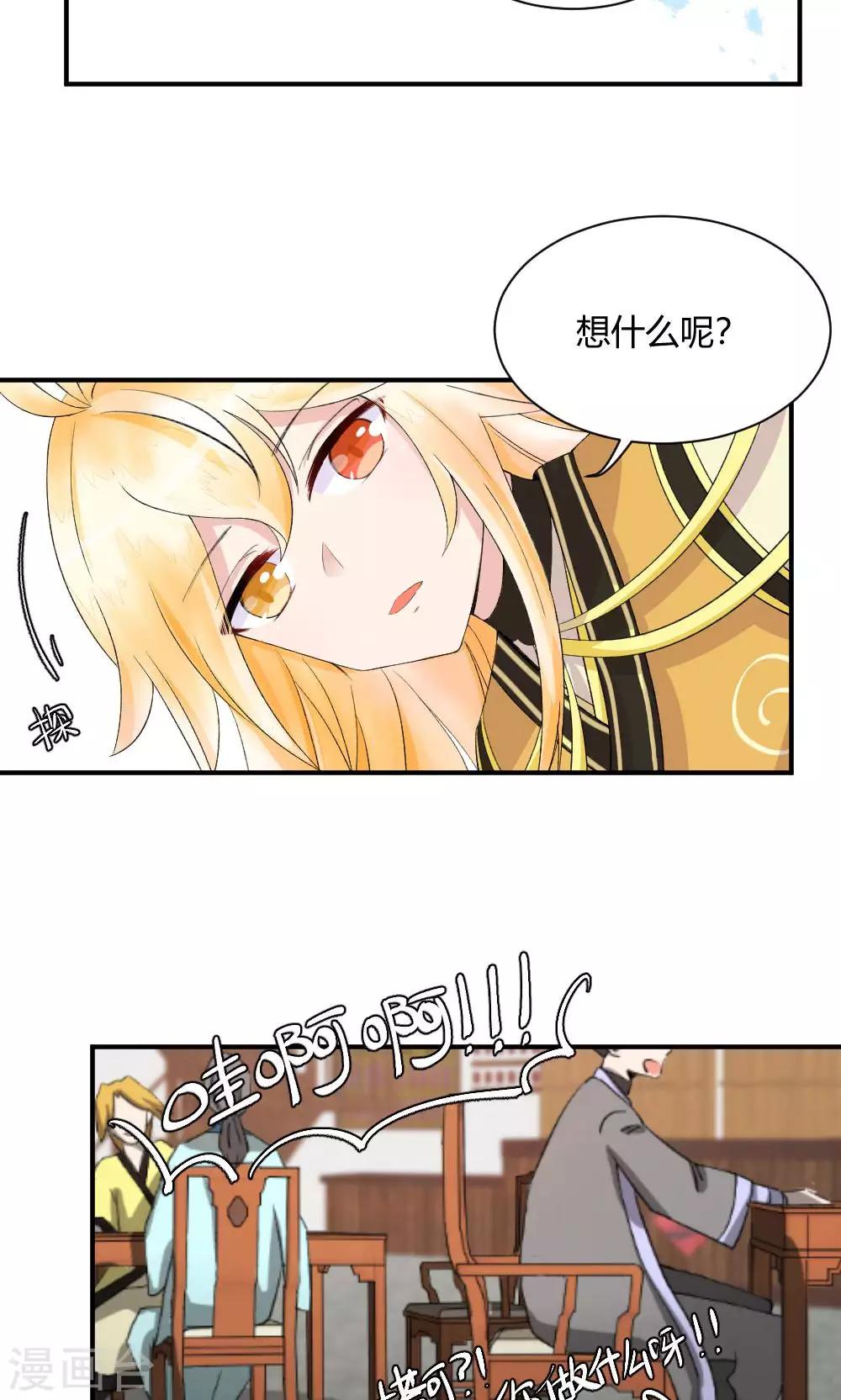 第55话3 请收我为徒吧-第67话