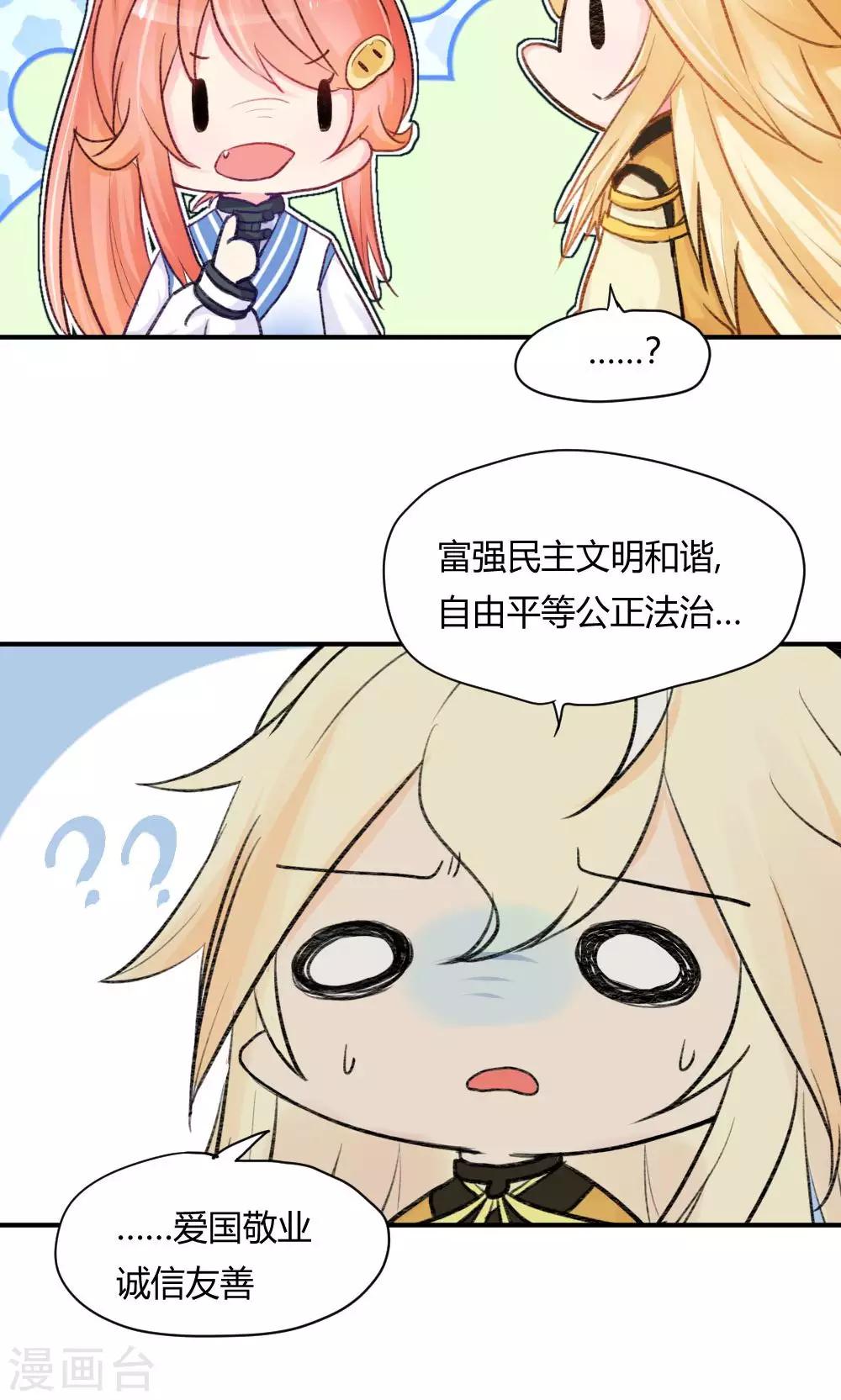 第55话3 请收我为徒吧-第67话