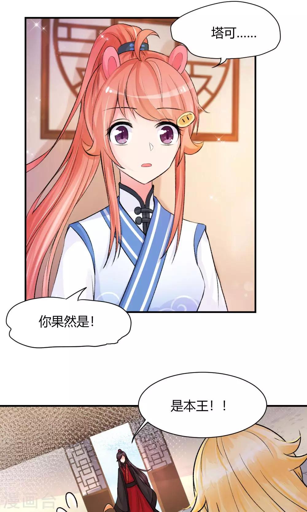 第55话3 请收我为徒吧-第67话