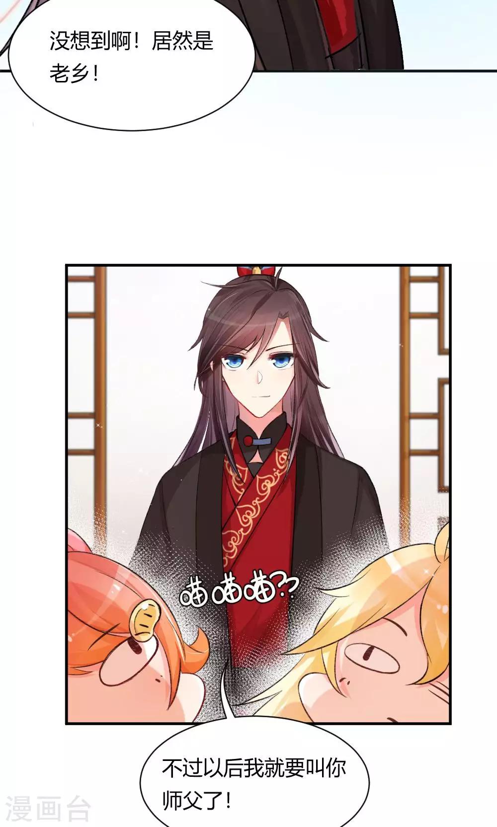 第55话3 请收我为徒吧-第67话