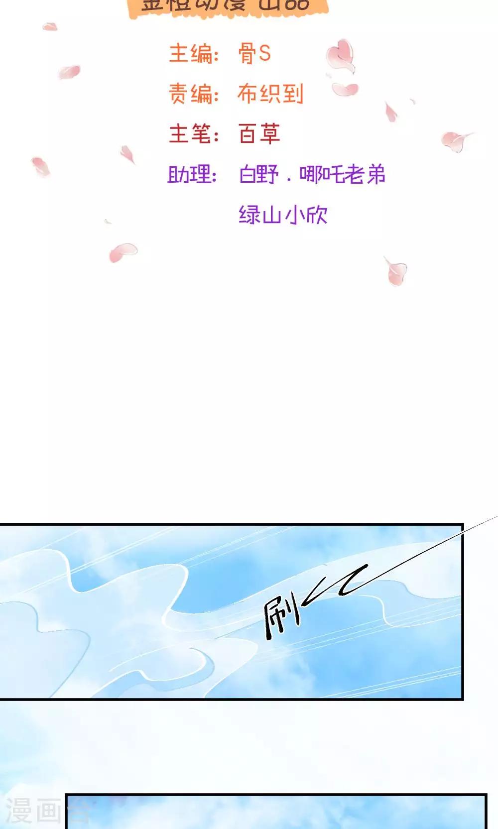 第55话3 请收我为徒吧-第67话