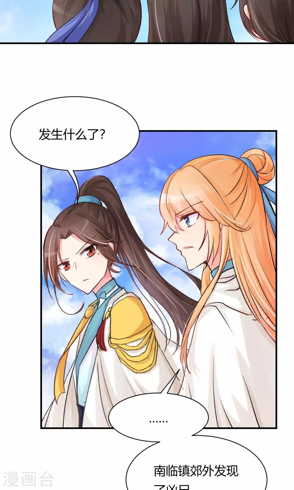 第55话3 请收我为徒吧-第67话