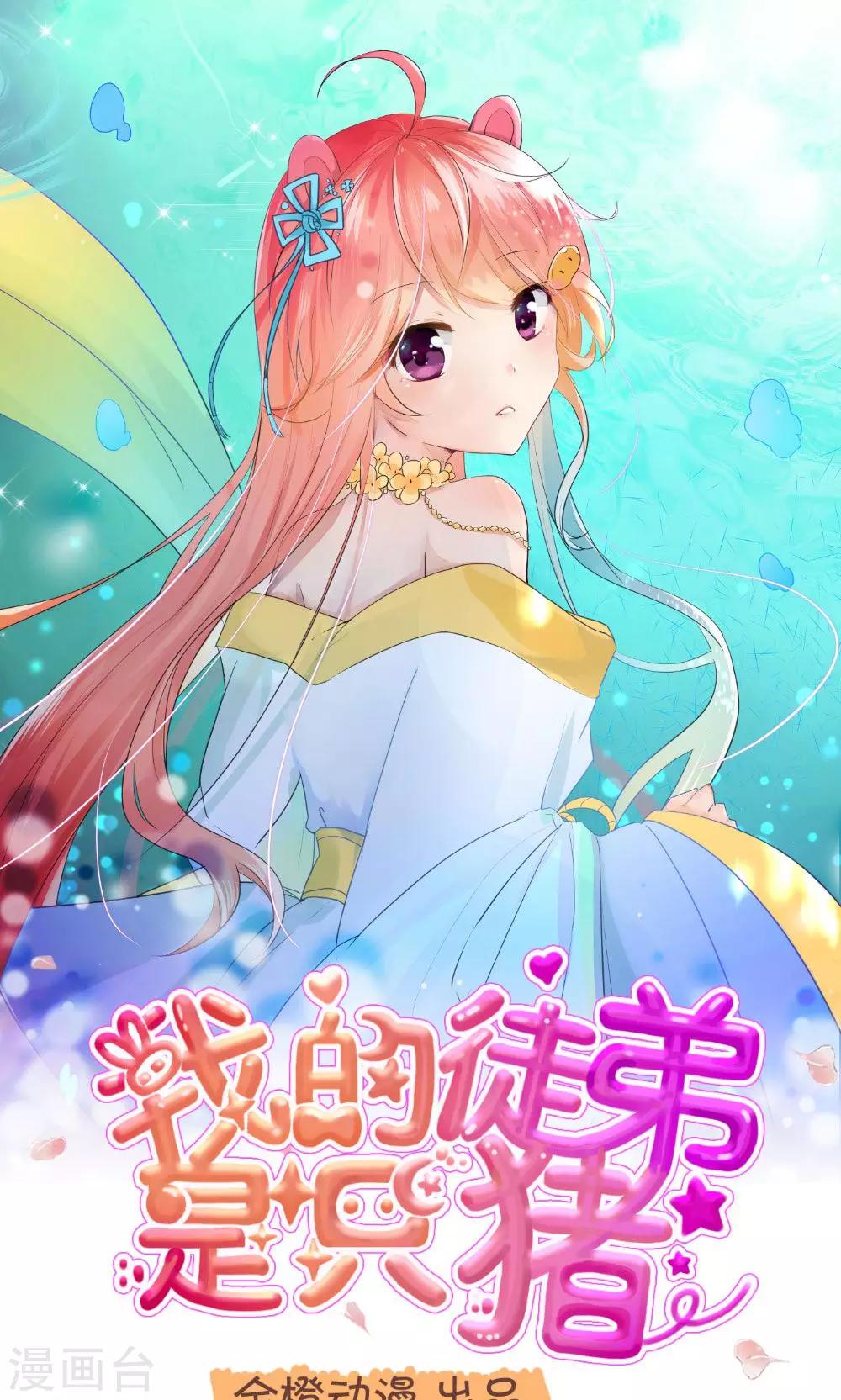 第56话2 来了 老弟-第69话