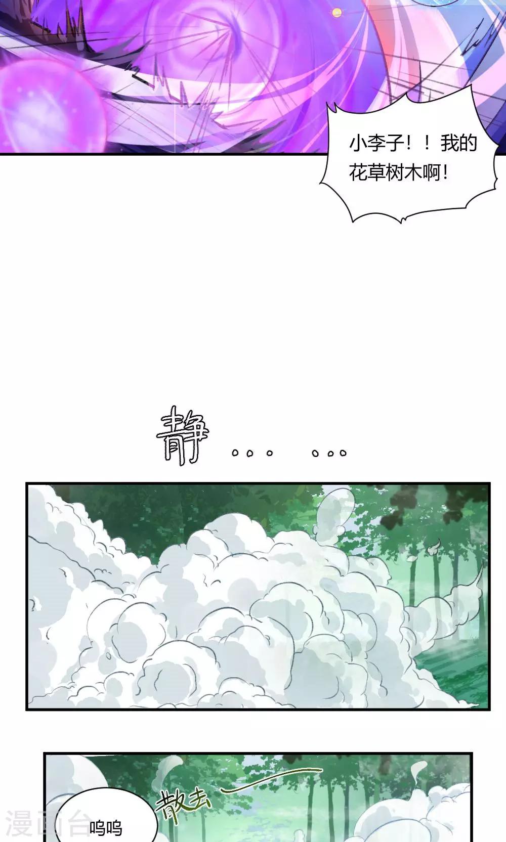 第56话2 来了 老弟-第69话