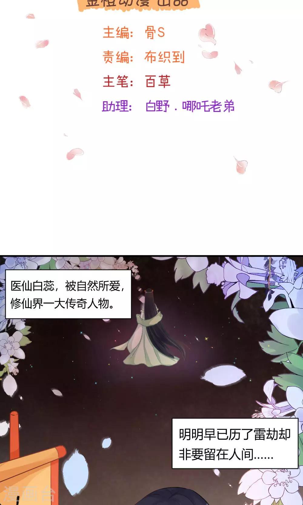 第56话2 来了 老弟-第69话