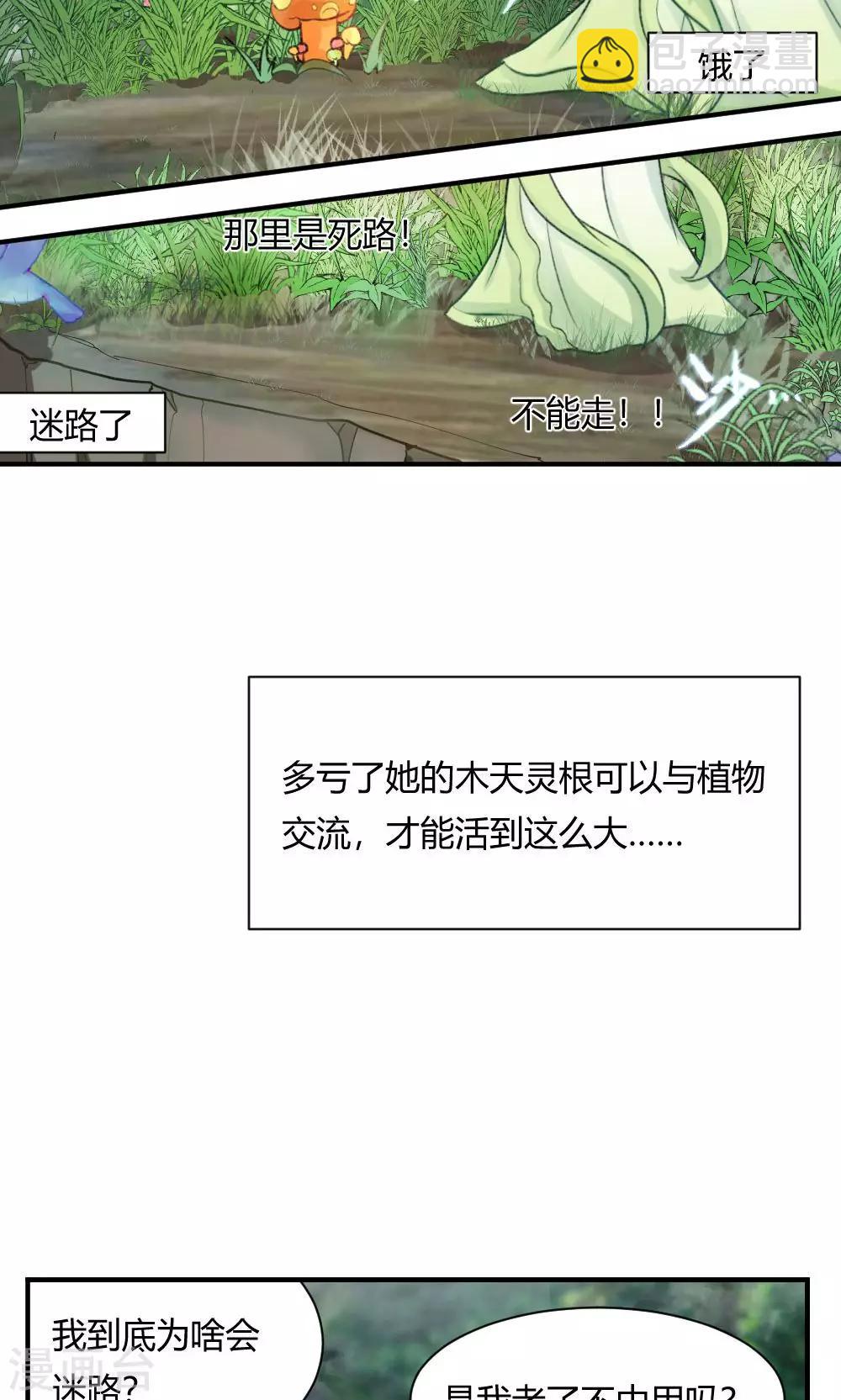 第56话2 来了 老弟-第69话