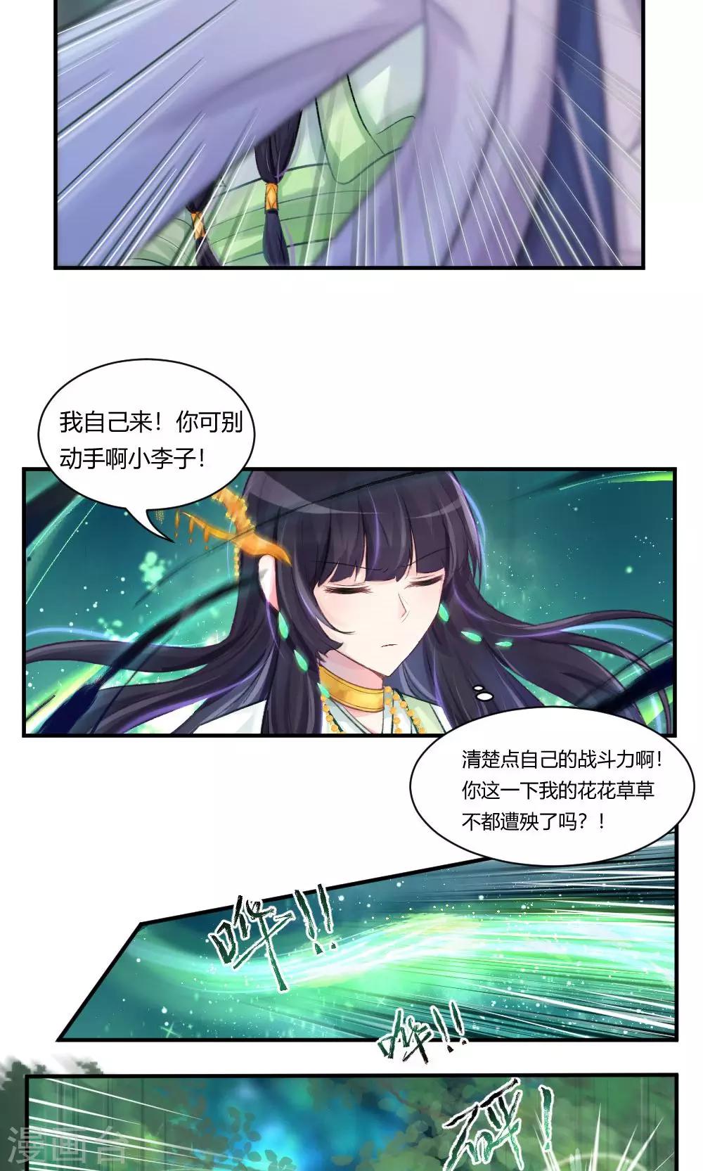 第56话2 来了 老弟-第69话