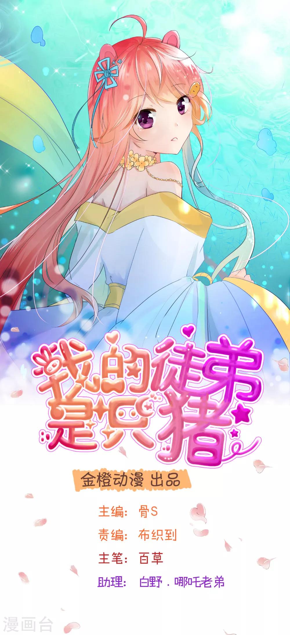 第57话2 魔族 入侵-第71话