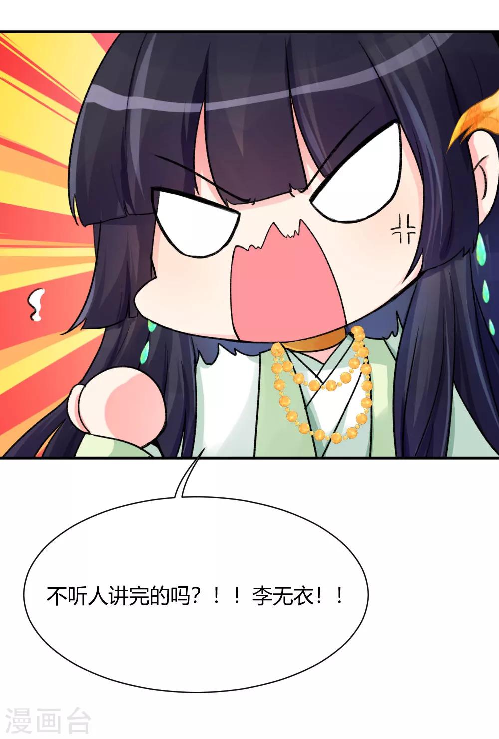 第57话2 魔族 入侵-第71话