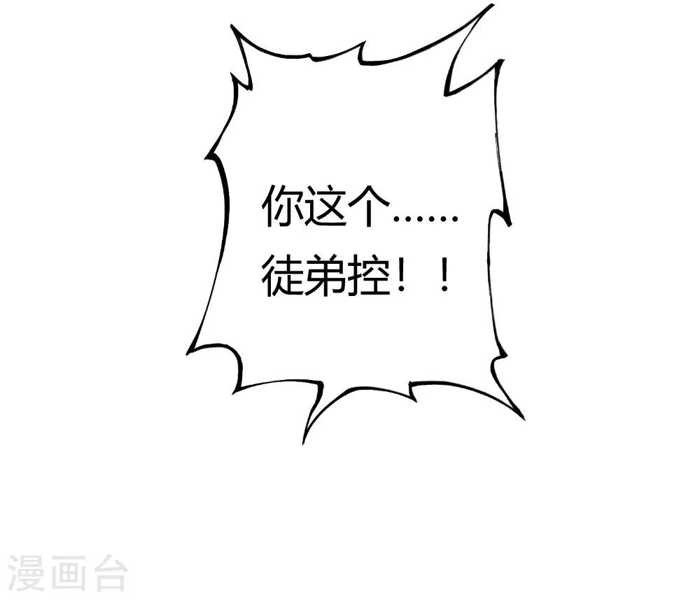 第57话2 魔族 入侵-第71话