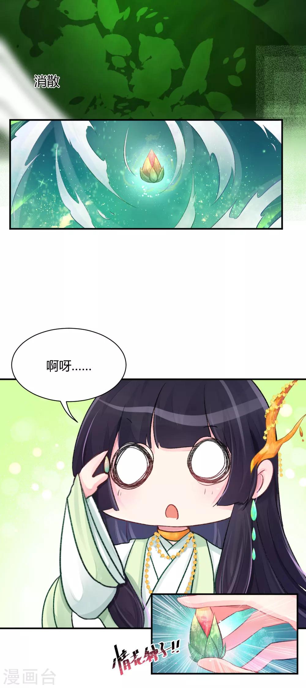 第57话2 魔族 入侵-第71话