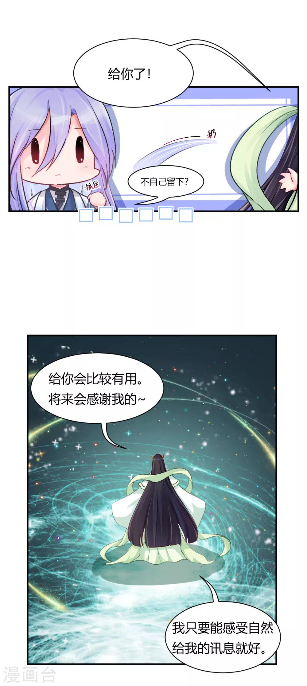 第57话2 魔族 入侵-第71话
