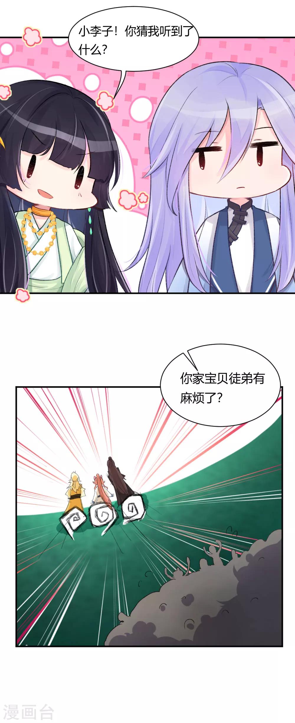 第57话2 魔族 入侵-第71话
