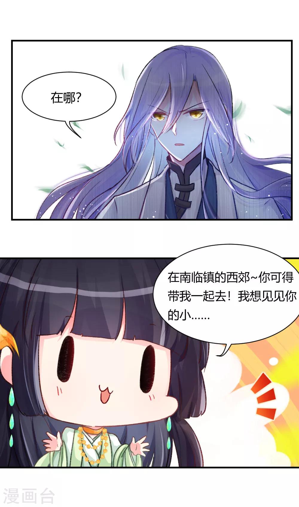 第57话2 魔族 入侵-第71话