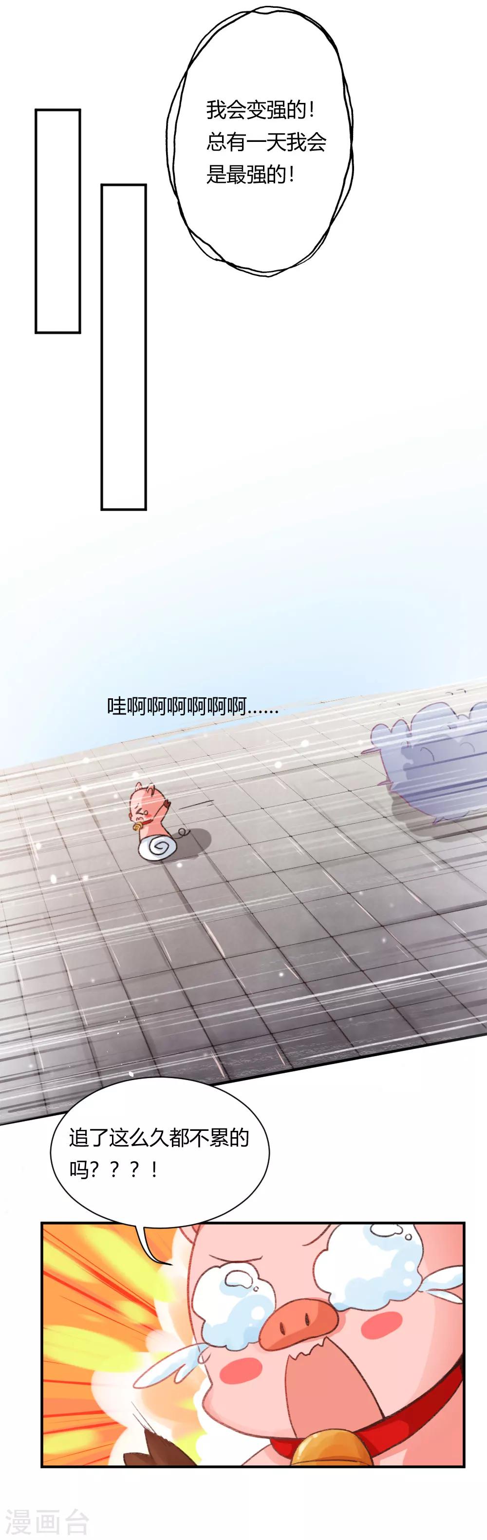 第58话2 凶尸-第73话
