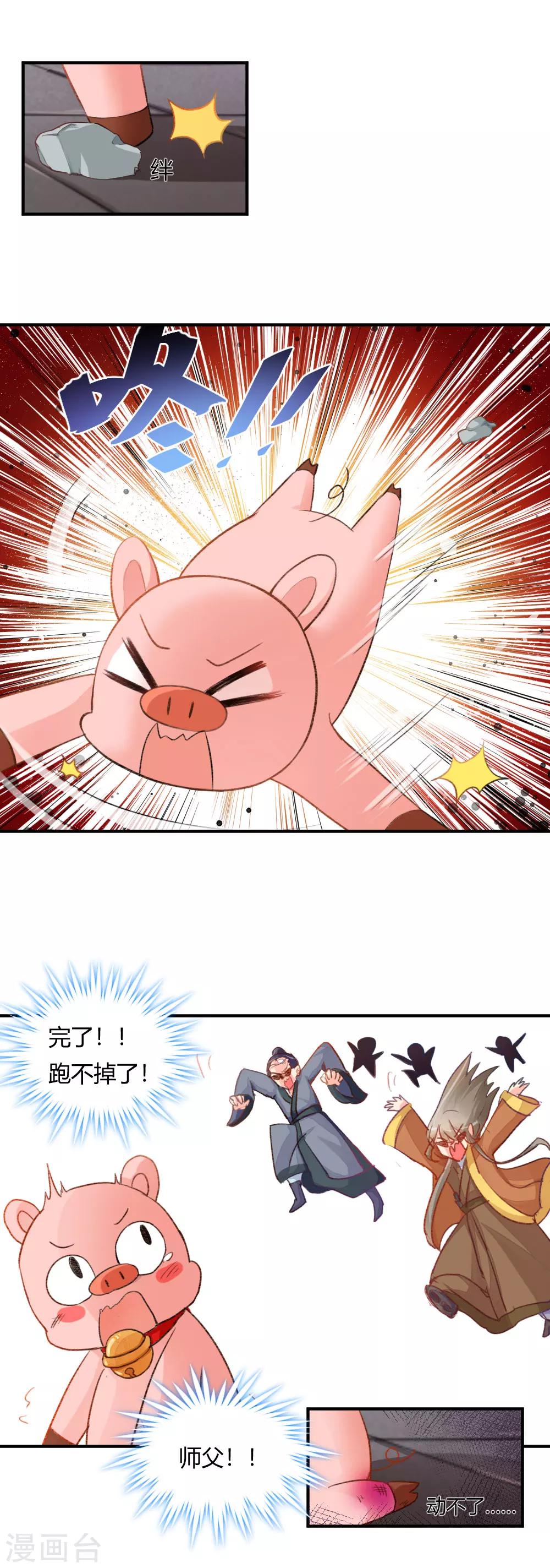 第58话2 凶尸-第73话