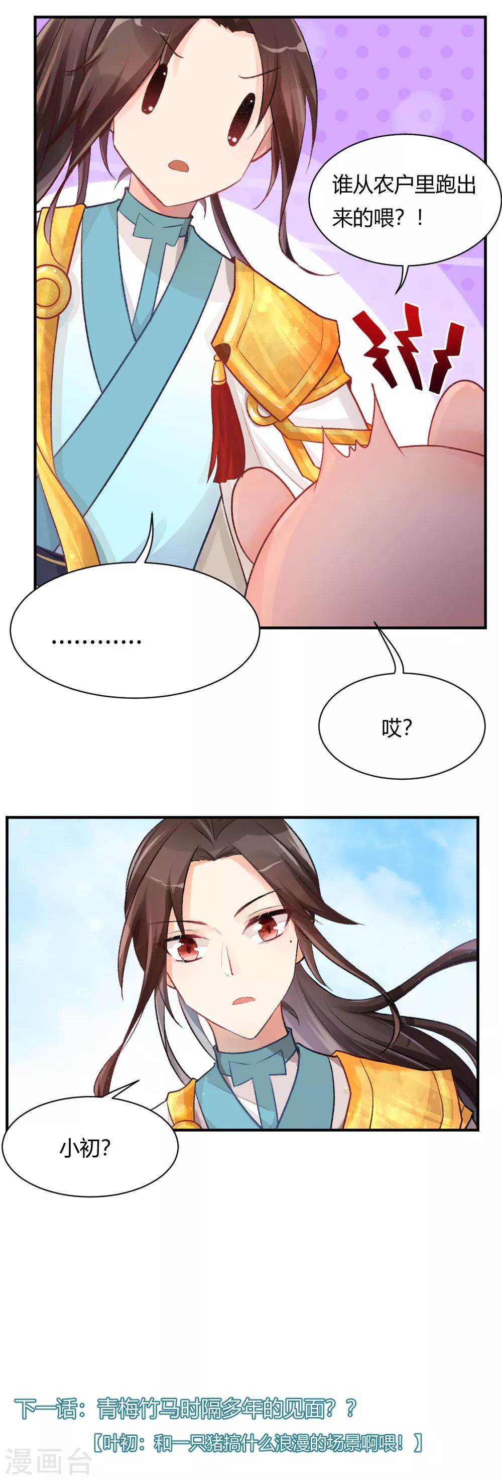 第58话2 凶尸-第73话