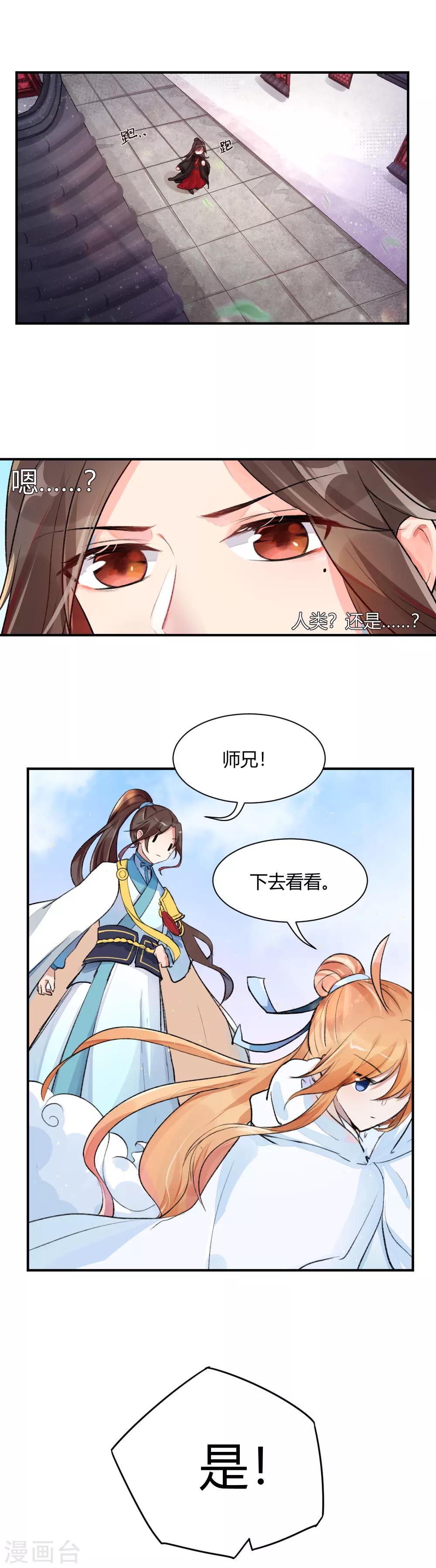 第58话2 凶尸-第73话